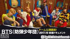 BTS (防弾少年団)ドーム公演直前!2017.10 密着ドキュメント