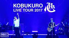 コブクロ LIVE TOUR 2017 “心”