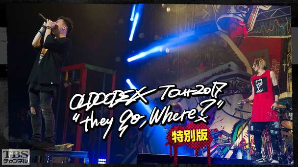 OLDCODEX Tour 2017 “they go, Where?”特別版〜Special interview&Behind the scenes〜