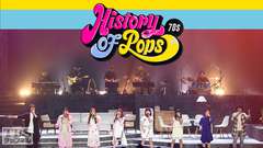 History Of Pops 70’s TBSチャンネルオリジナル版(三浦大知、川畑要(CHEMISTRY)、上白石萌音、Little Glee Monster出演)