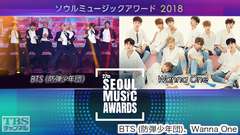 ソウルミュージックアワード2018(BTS (防弾少年団)、Wanna One、SUPER JUNIOR出演)