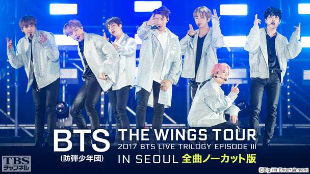 BTS 防弾少年団 Wings tour in 京セラドーム