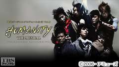 地球ゴージャスプロデュース公演 Vol.8『HUMANITY THE MUSICAL 〜モモタロウと愉快な仲間たち〜』