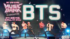 2017 K−POP FESTIVAL MUSIC BANK IN SINGAPORE(BTS (防弾少年団)、SHINee、パク・ボゴム)