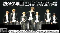 防弾少年団 1st JAPAN TOUR 2015「WAKE UP:OPEN YOUR EYES」