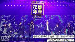 2015 BTS LIVE<花様年華 on stage>〜Japan Edition〜at YOKOHAMA ARENA