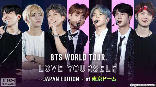BTS WORLD TOUR 'LOVE YOURSELF'〜JAPAN EDITION〜 at 東京ドーム