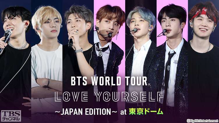 BTS Love your self World tour
