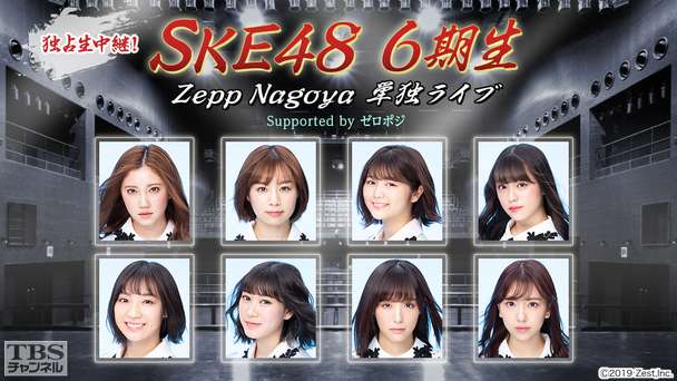 SKE48 6期生 Zepp Nagoya 単独ライブ〜今までと、これから〜Supported by ゼロポジ