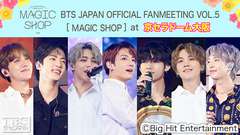 BTS JAPAN OFFICIAL FANMEETING VOL.5 [ MAGIC SHOP ] at 京セラドーム大阪