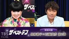 ザ・ベストテン特別対談 黒柳徹子×近藤真彦 第2弾