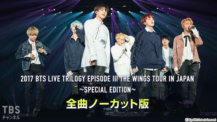 2017 BTS LIVE TRILOGY EPISODE III THE WINGS TOUR IN JAPAN ...