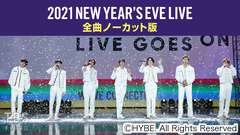 2021 NEW YEAR’S EVE LIVE 全曲ノーカット版