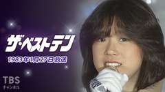 ザ・ベストテン(1983年1月27日放送)