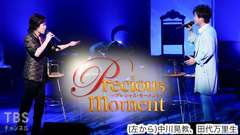 precious moment 中川晃教×田代万里生(2021)