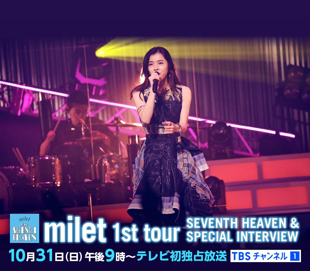 milet 1st tour SEVENTH HEAVEN&SPECIAL INTERVIEW