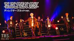 ONE N' ONLY ONLINE LIVE 1N' 2N' ONE N' ONLY 〜X'mas Live 2020〜 ディレクターズカットver.