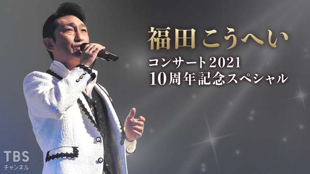 クーポン利用で2750円送料無料 福田こうへい 扇子 新歌舞伎座公演記念 通販