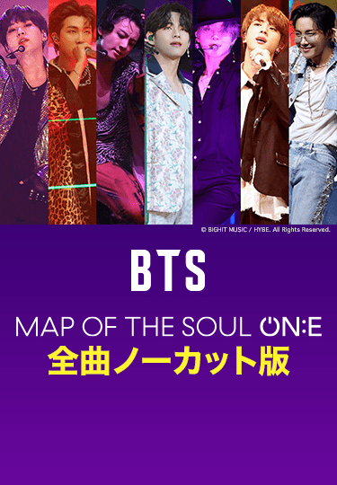 BTS MAP OF THE SOUL ON:E