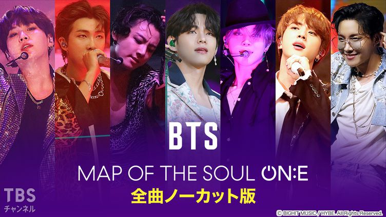 BTS MAP OF THE SOUL ON:E