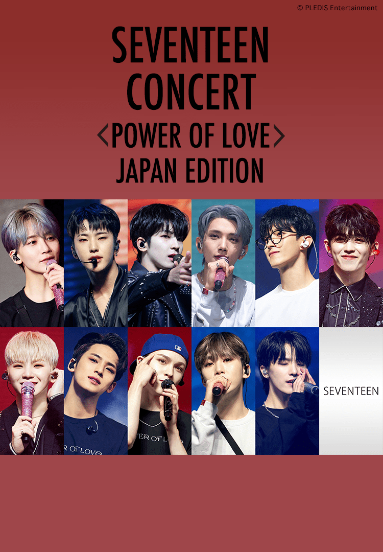 SEVENTEEN CONCERT ＜POWER OF LOVE＞ JAPAN EDITION｜音楽｜TBSチャンネル TBS