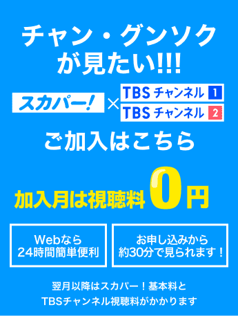 バベる!を見たい! 加入月は視聴料0円