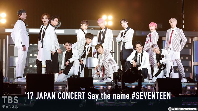 17 JAPAN CONCERT Say the name #SEVENTEEN
