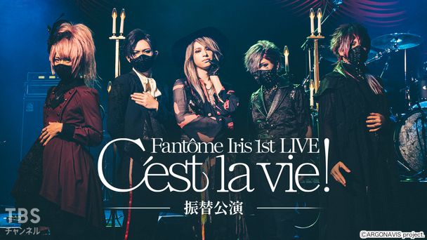 Fantome Iris 1st LIVE -C'est la vie!-振替公演