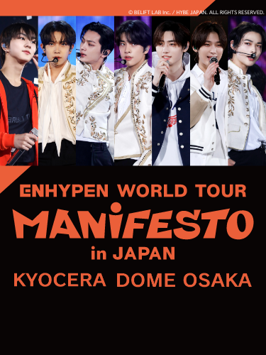 DISC1ENHYPEN/WORLD TOUR'MANIFESTO'in JAPAN 京…
