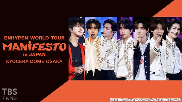 ENHYPEN WORLD TOUR 'MANIFESTO' in JAPAN 京セラドーム大阪