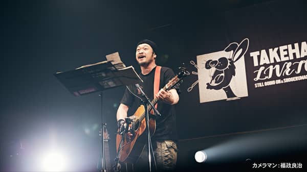 竹原ピストル「STILL GOING ON」、「悄気る街、舌打ちのように歌がある