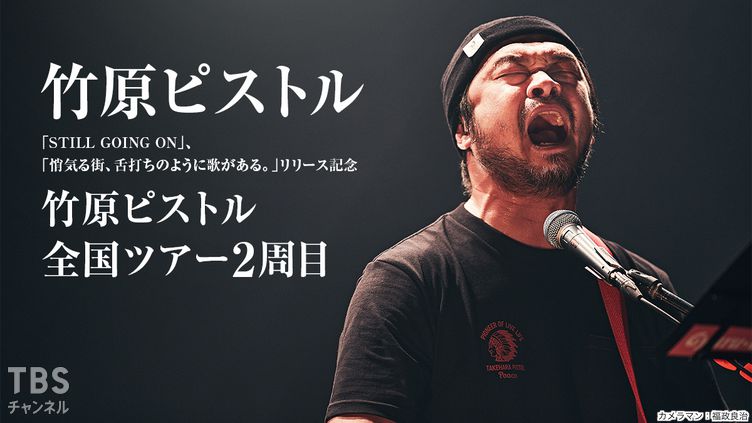 竹原ピストル 俏気る街、舌打ちのように歌がある。 アナログ盤 竹原ピストル「STILL GOING ON」、「悄気る街、舌打ちのように歌がある
