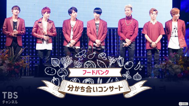 フードバンク〜分かち合いコンサート