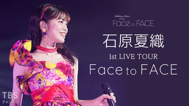 石原夏織 1st LIVE TOUR「Face to FACE」
