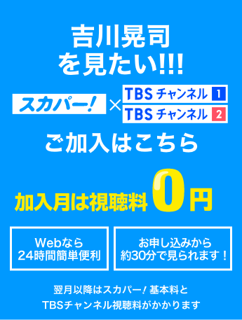 吉川晃司 Premium Night 2023 “Guys and Dolls” 日本武道館