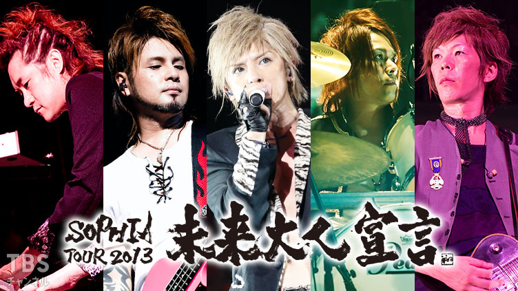 SOPHIA TOUR 2013 “未来大人宣言” TOUR FINAL｜音楽｜TBSチャンネル - TBS