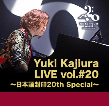 Amazon.co.jp: Yuki Kajiura LIVE vol.#9 “渋公Special 
