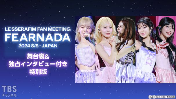 NEWS | LE SSERAFIM Japan official site