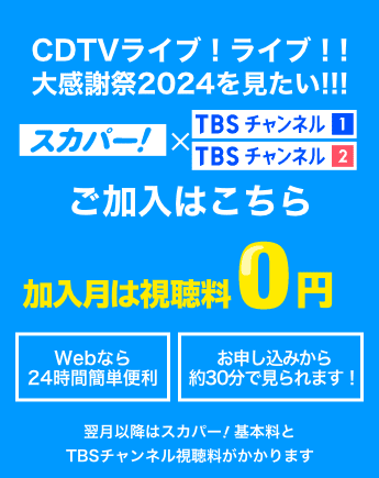 専用‼︎三大テレビ 2023-2024カウントダウン KIDS DANCE TV FRONTLINE グランドチャンピオン大会2024 DAY-1