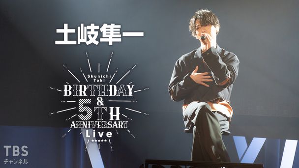 土岐隼一さんアーティストデビュー5周年クリスマスベア 土岐隼一5th Anniversary ＆ Christmas Live Blu-rayきゃにめ版