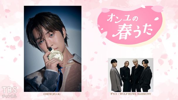 SHINee WORLD J presents 〜SHINee SPECIAL FAN EVENT〜 in
