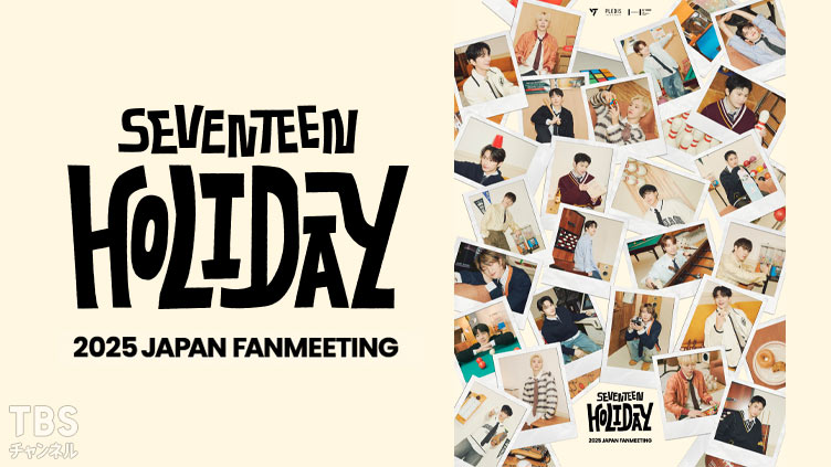 SEVENTEEN 2025 JAPAN FANMEETING 'HOLIDAY'