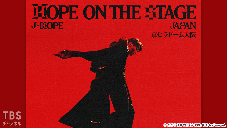 j-hope Tour 'HOPE ON THE STAGE' in JAPAN 京セラドーム大阪