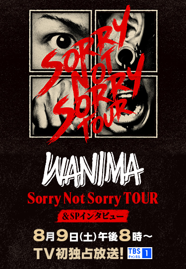 WANIMA Sorry Not Sorry TOUR＆SPインタビュー｜音楽｜TBS