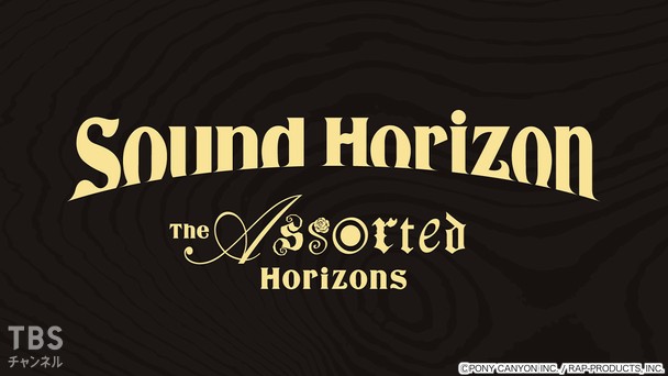 Sound Horizon「The Assorted Horizons」｜音楽｜TBSチャンネル