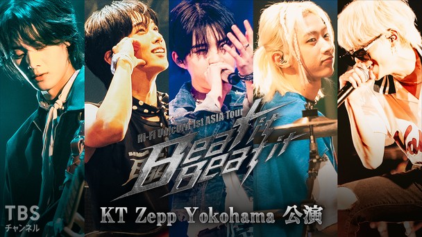 Hi-Fi Un!corn 1st ASIA Tour “Beat it Beat it” KT Zepp