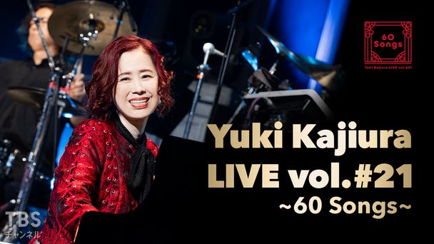 梶浦由記/FictionJunction 30th Anniversary Yuki Kajiura LIVE