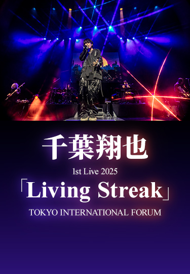 千葉翔也 1st Live 2025「Living Streak」TOKYO INTERNATIONAL FORUM