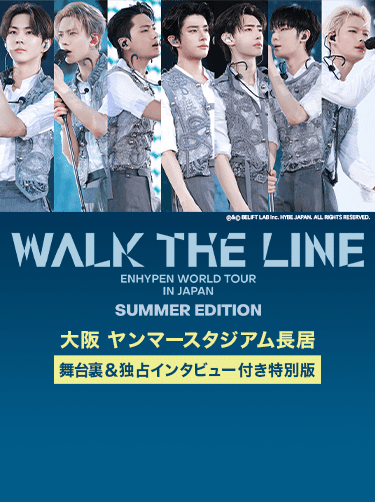 ENHYPEN WORLD TOUR ‘WALK THE LINE’ IN JAPAN -SUMMER EDITION- 大阪 ヤンマースタジアム長居 舞台裏&独占インタビュー付き特別版