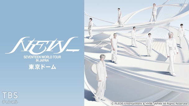 SEVENTEEN WORLD TOUR [NEW_] IN JAPAN 東京ドーム
